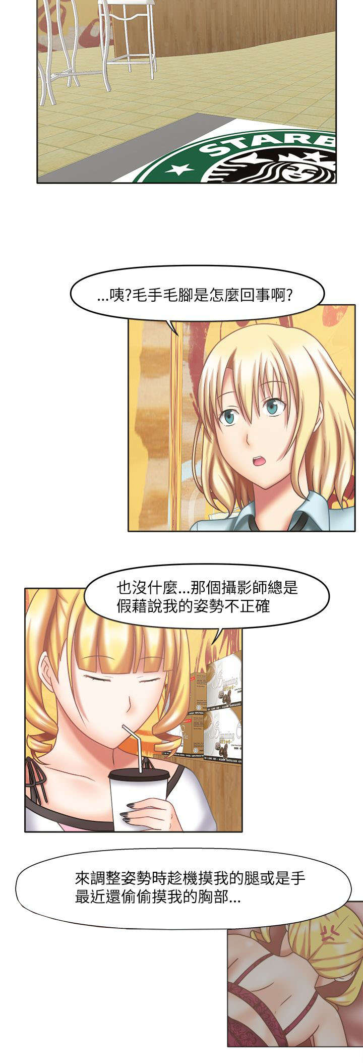 《超能商品》漫画最新章节第23章奇怪摄影免费下拉式在线观看章节第【1】张图片