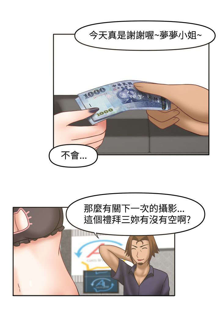 《超能商品》漫画最新章节第23章奇怪摄影免费下拉式在线观看章节第【4】张图片