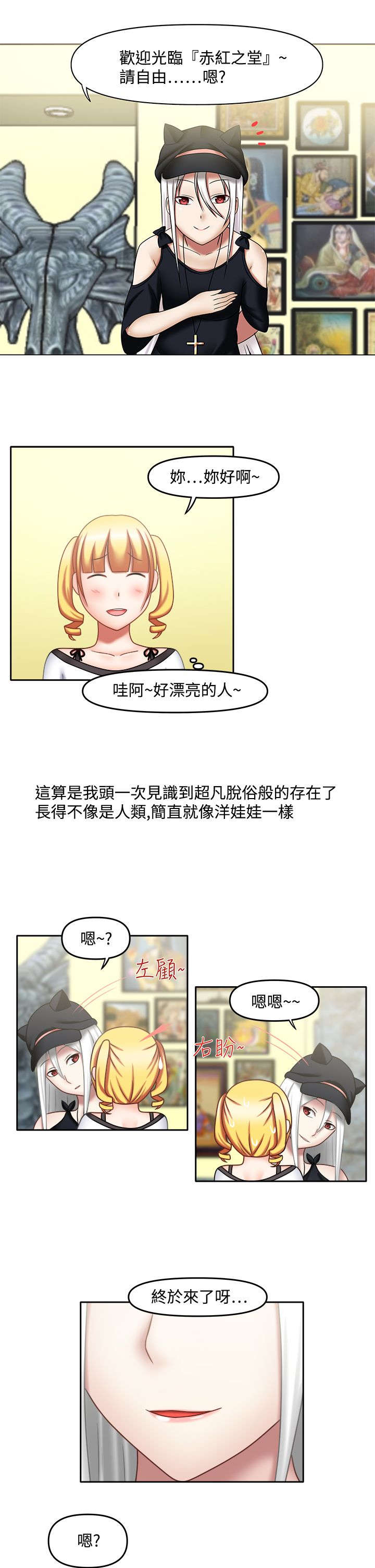 《超能商品》漫画最新章节第25章真是杰作免费下拉式在线观看章节第【9】张图片