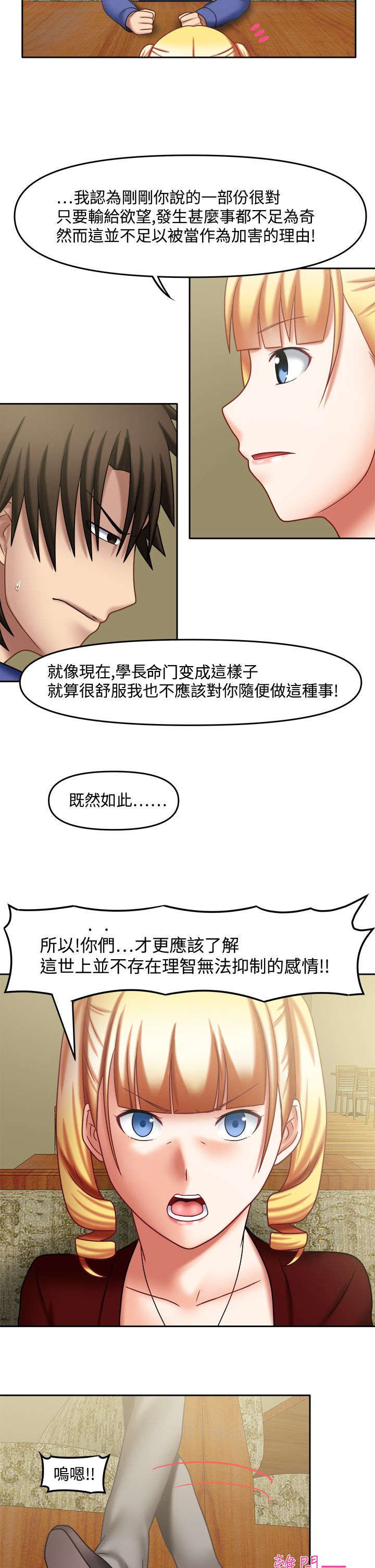 《超能商品》漫画最新章节第31章你好厉害免费下拉式在线观看章节第【2】张图片