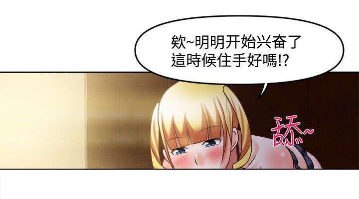 《超能商品》漫画最新章节第34章请你住手免费下拉式在线观看章节第【5】张图片