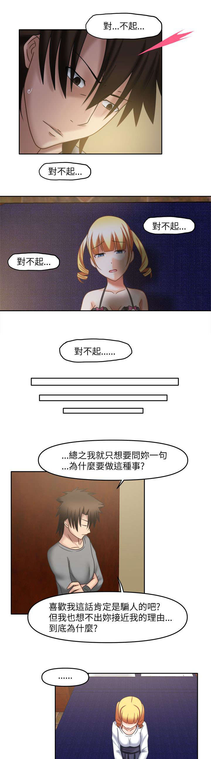 《超能商品》漫画最新章节第35章截然不同免费下拉式在线观看章节第【6】张图片