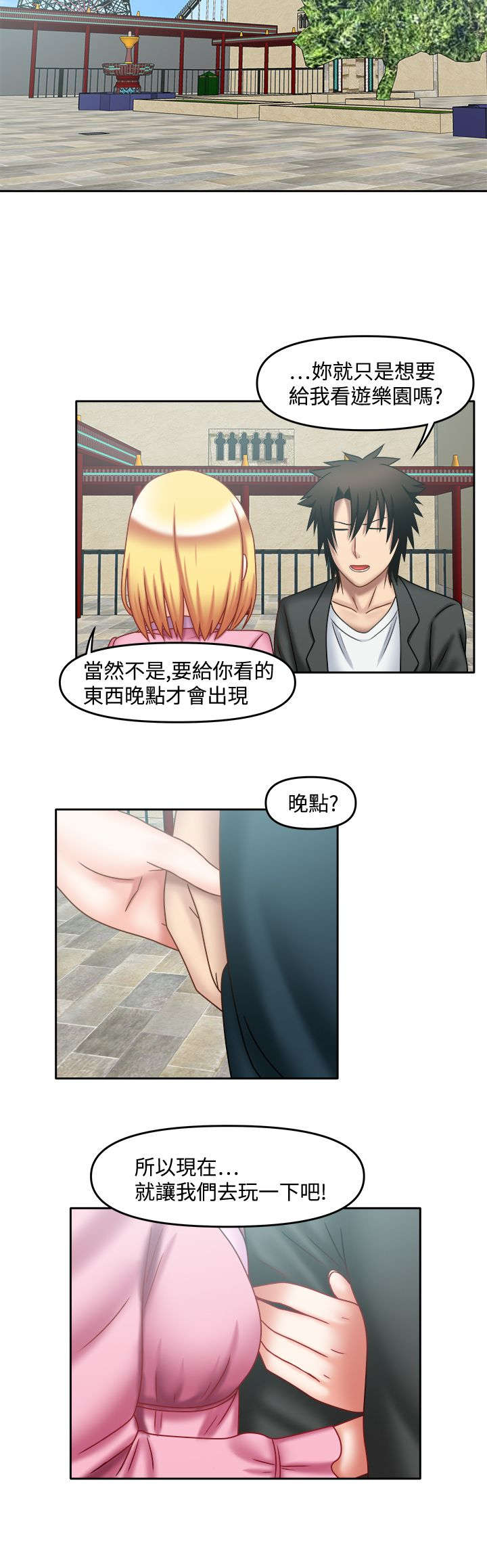 《超能商品》漫画最新章节第39章我的回忆免费下拉式在线观看章节第【7】张图片