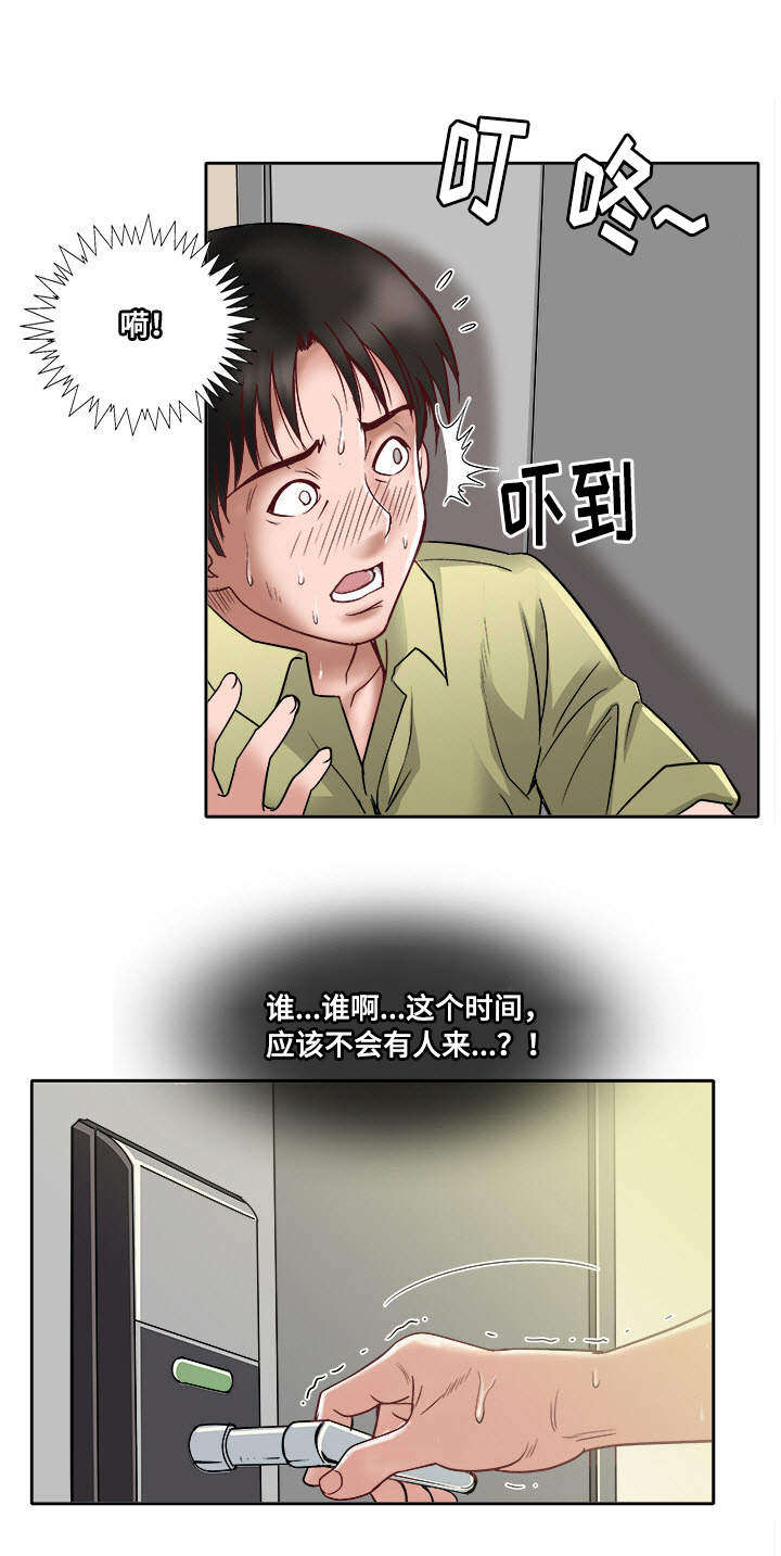 《危邻》漫画最新章节第1章生理障碍免费下拉式在线观看章节第【2】张图片