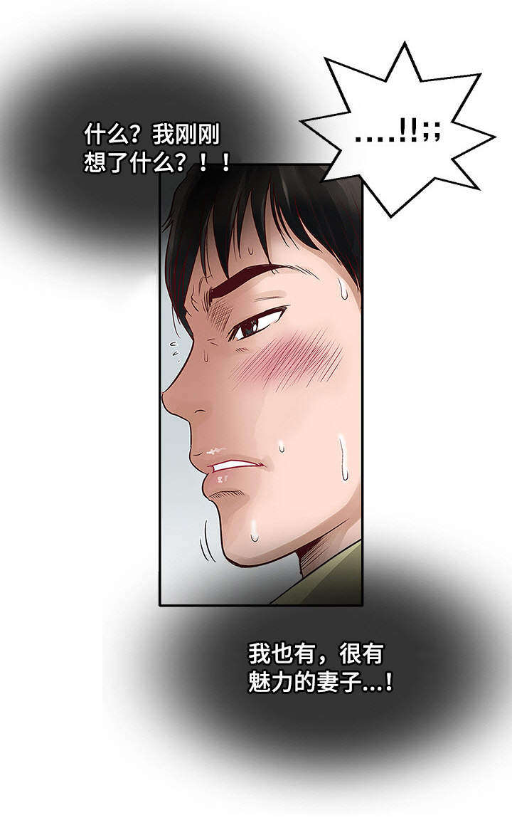 《危邻》漫画最新章节第1章生理障碍免费下拉式在线观看章节第【25】张图片