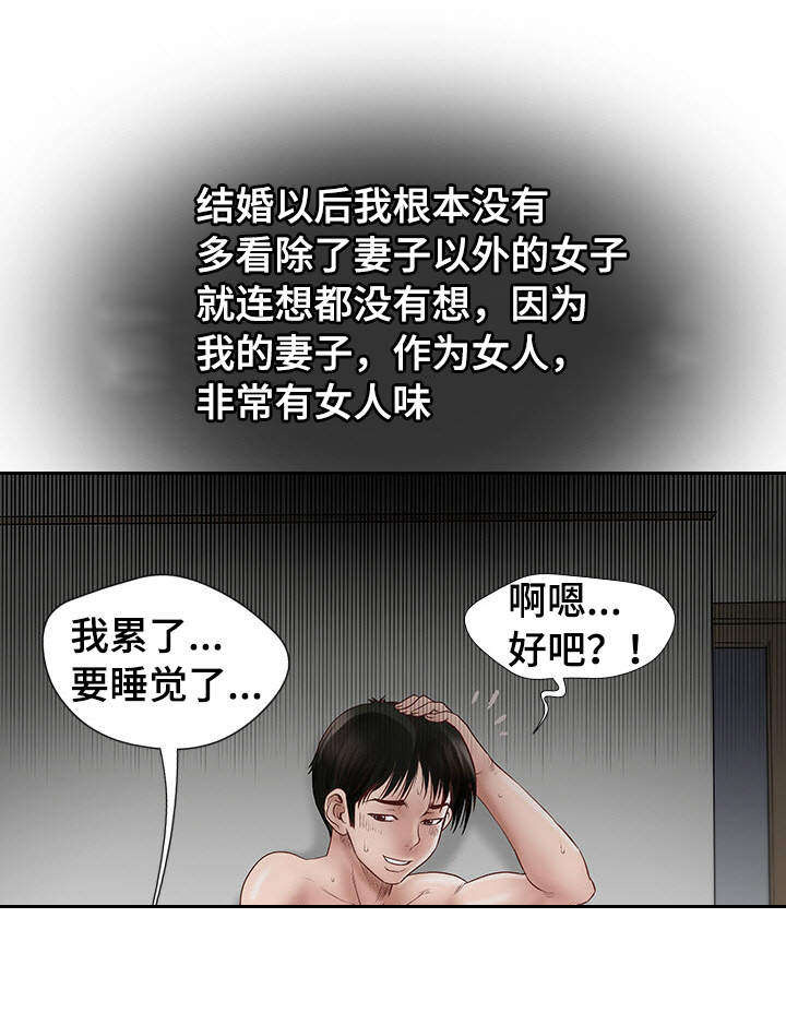 《危邻》漫画最新章节第1章生理障碍免费下拉式在线观看章节第【35】张图片