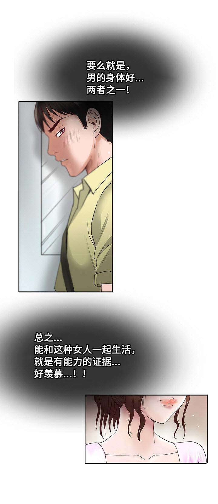 《危邻》漫画最新章节第1章生理障碍免费下拉式在线观看章节第【26】张图片