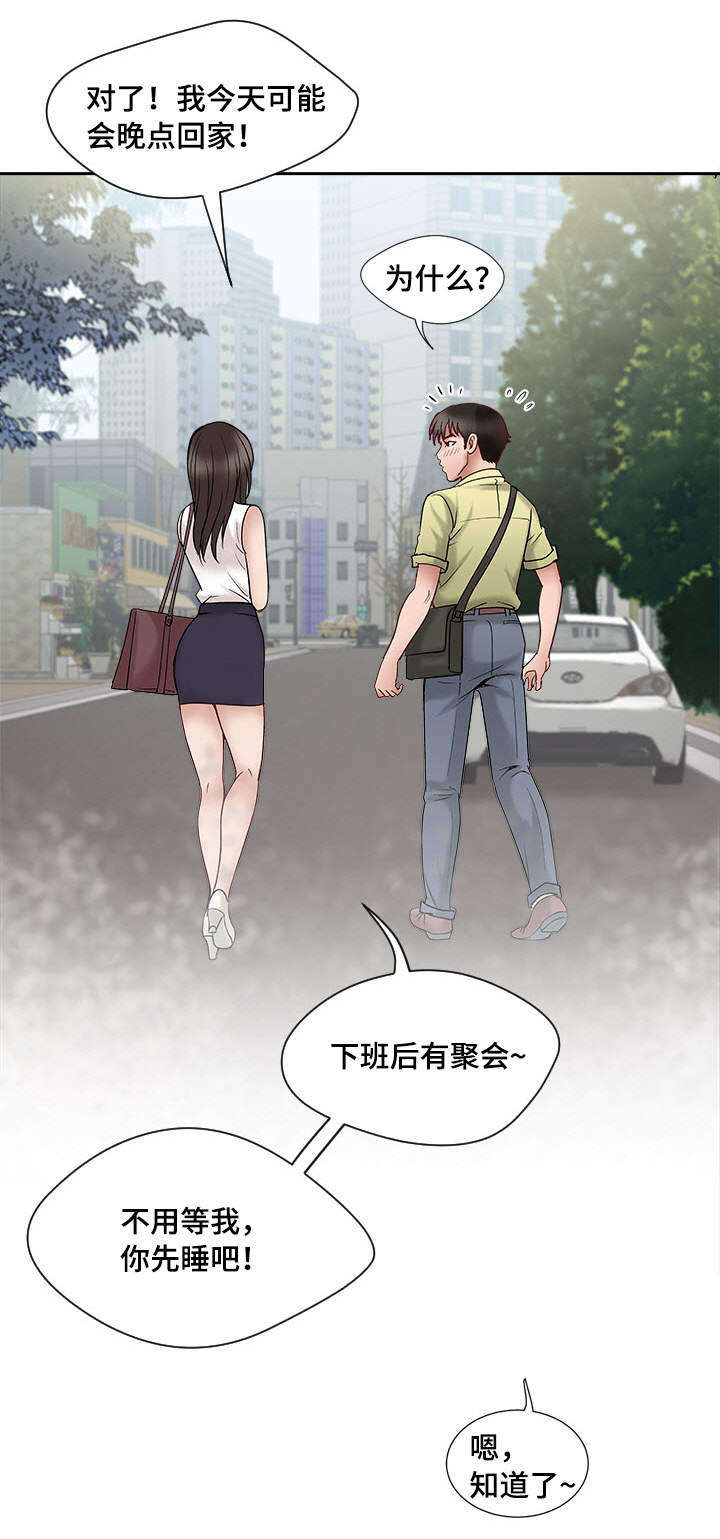 《危邻》漫画最新章节第1章生理障碍免费下拉式在线观看章节第【20】张图片