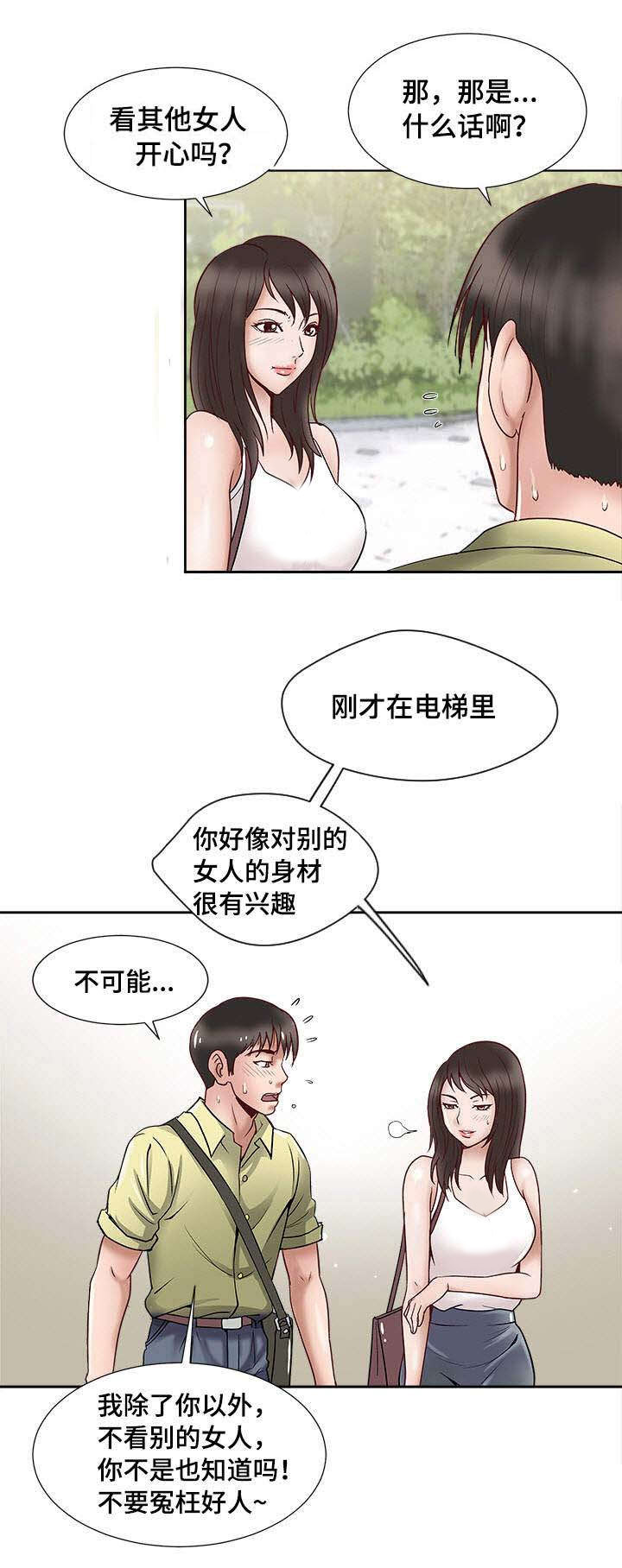 《危邻》漫画最新章节第1章生理障碍免费下拉式在线观看章节第【23】张图片