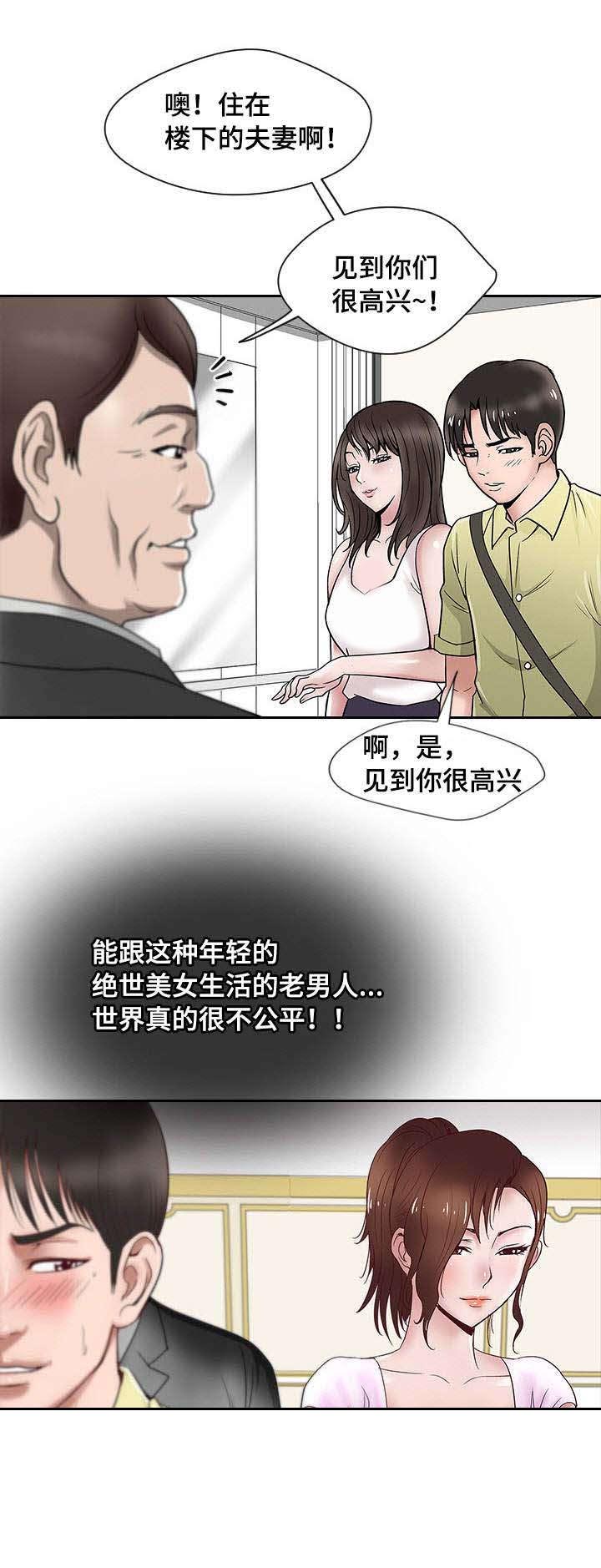 《危邻》漫画最新章节第1章生理障碍免费下拉式在线观看章节第【28】张图片