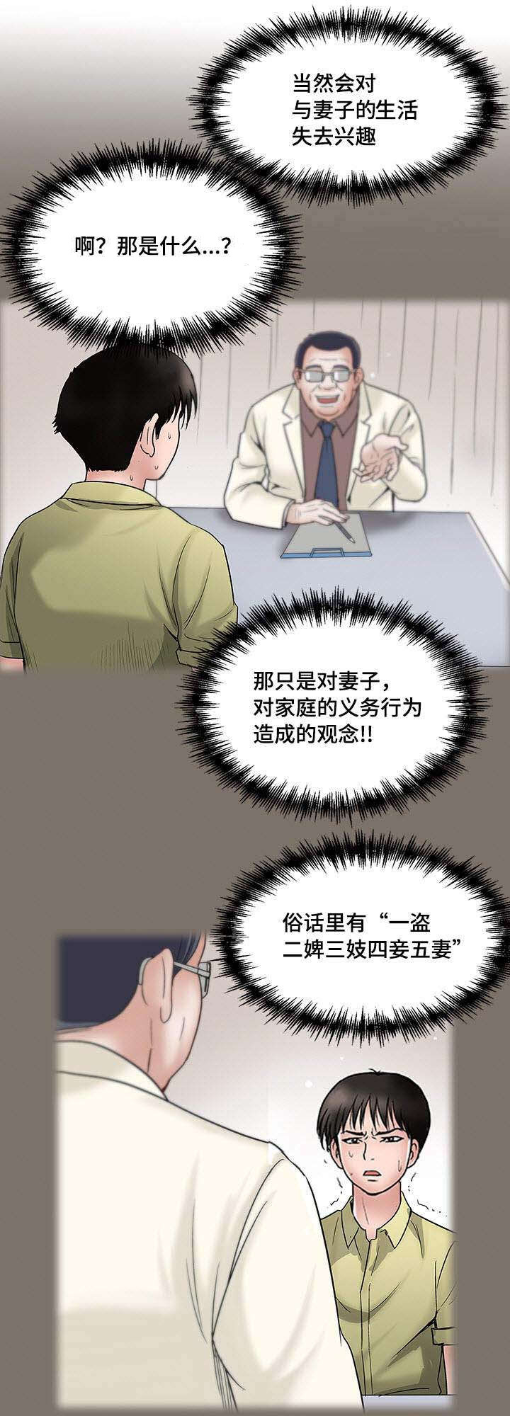 《危邻》漫画最新章节第1章生理障碍免费下拉式在线观看章节第【16】张图片