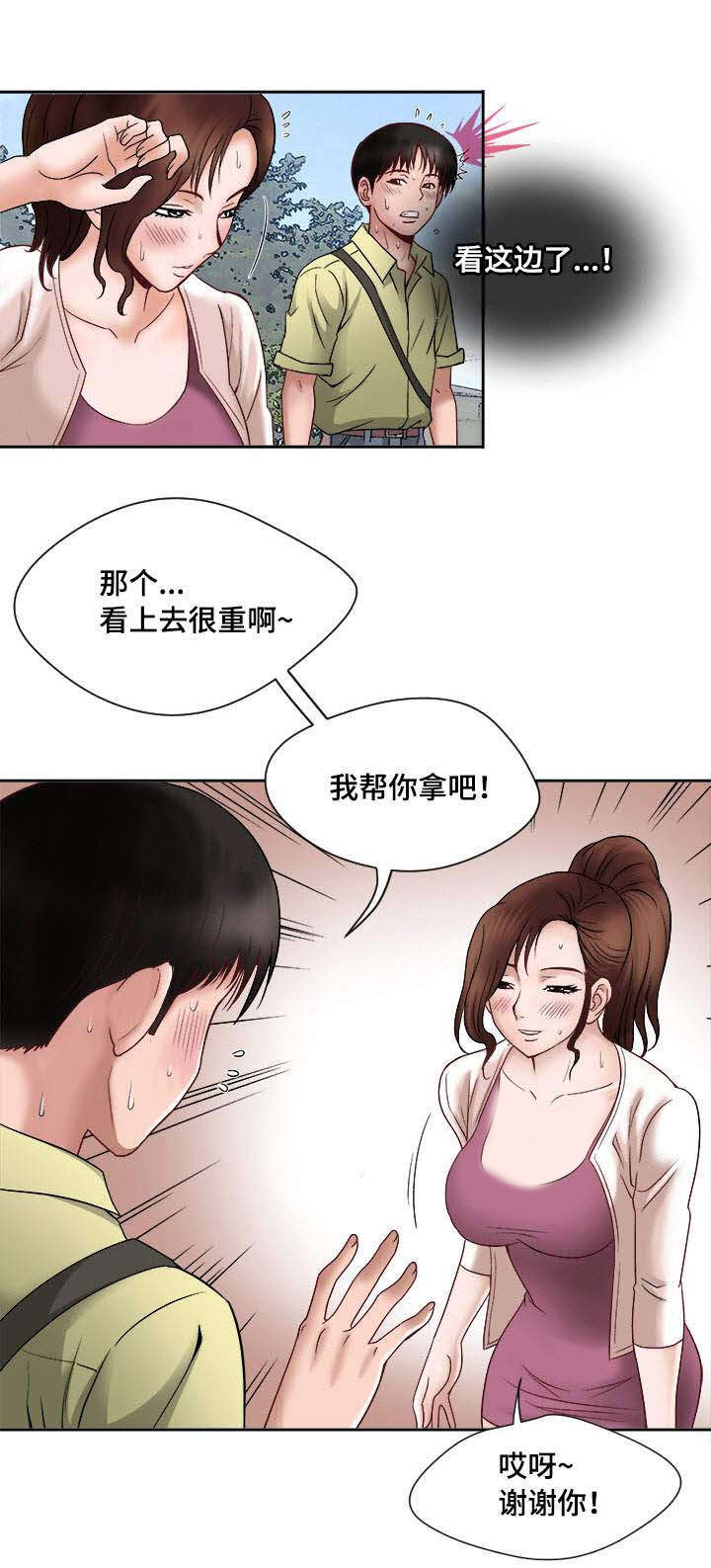 《危邻》漫画最新章节第1章生理障碍免费下拉式在线观看章节第【12】张图片