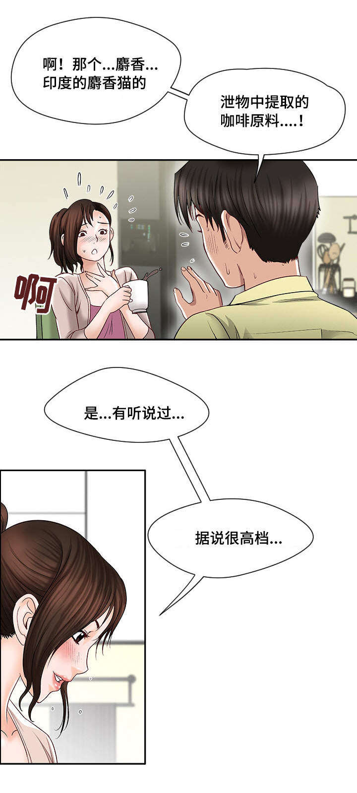 《危邻》漫画最新章节第2章楼上的女人免费下拉式在线观看章节第【15】张图片