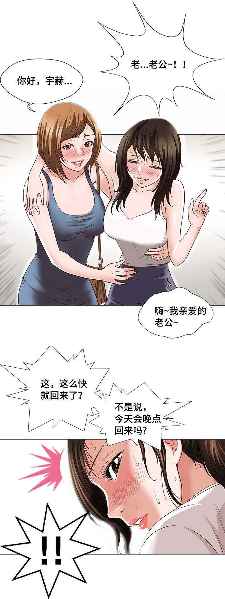 第2章楼上的女人5