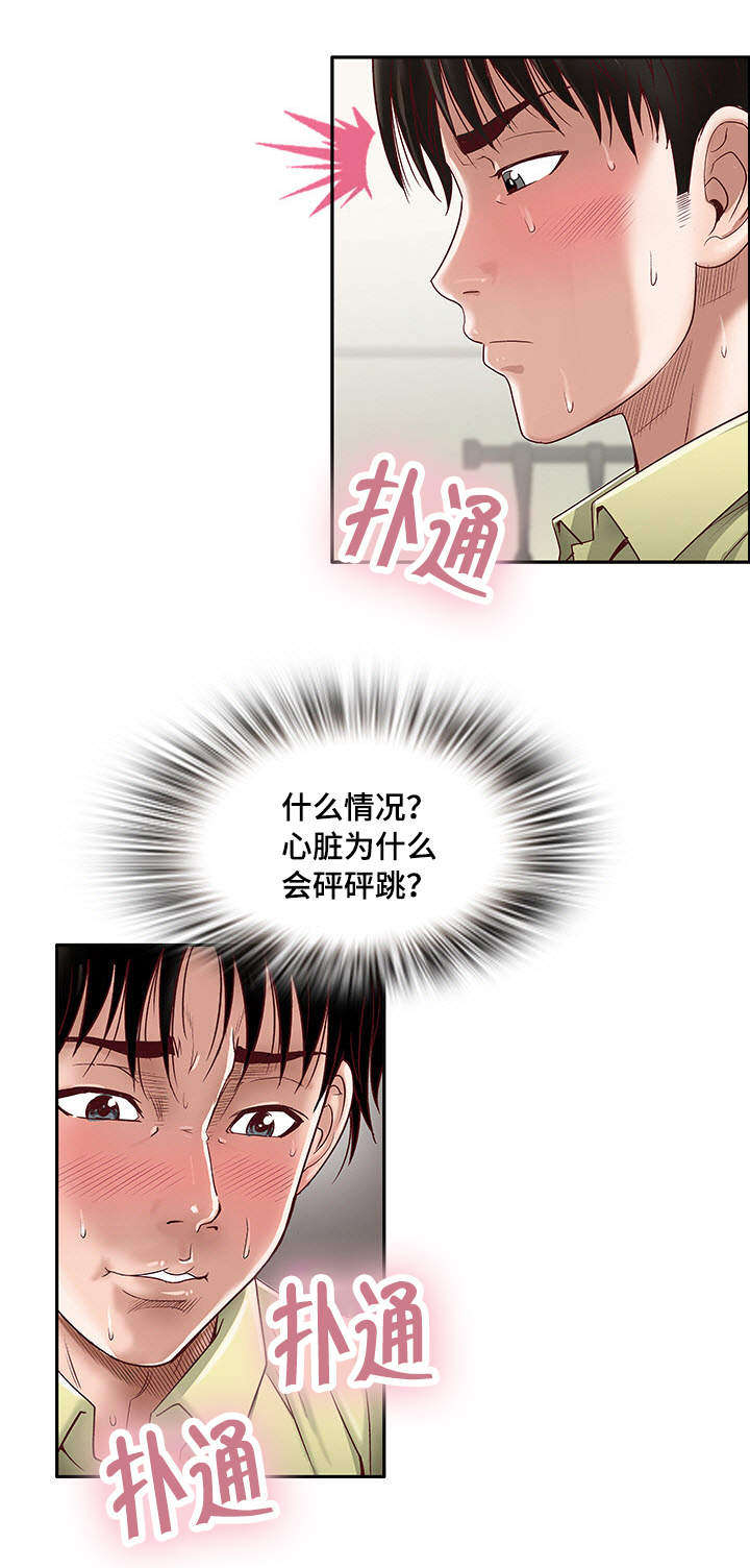 《危邻》漫画最新章节第2章楼上的女人免费下拉式在线观看章节第【14】张图片