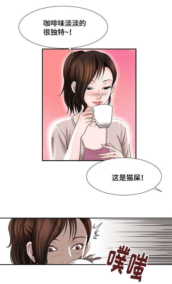 第2章楼上的女人15