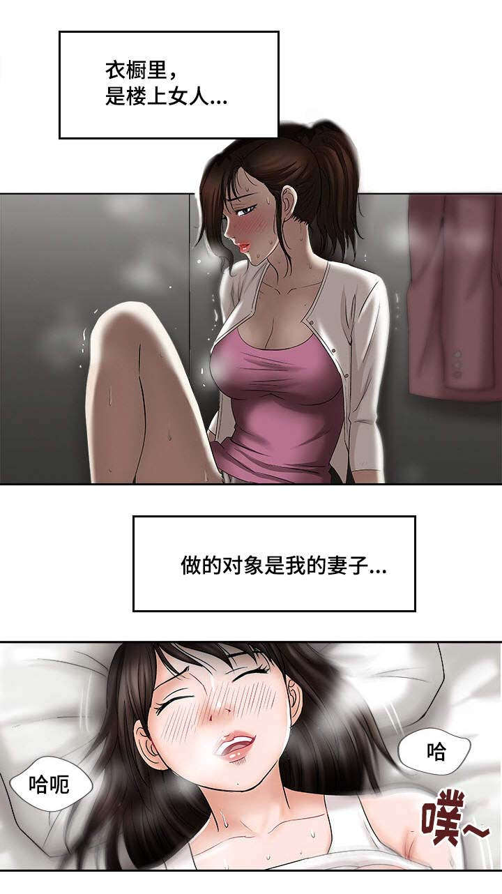 《危邻》漫画最新章节第3章躲在衣橱里免费下拉式在线观看章节第【10】张图片