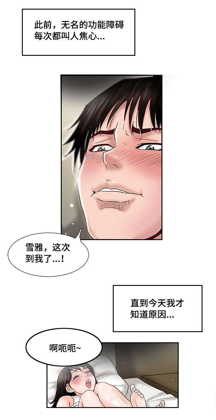 《危邻》漫画最新章节第3章躲在衣橱里免费下拉式在线观看章节第【14】张图片