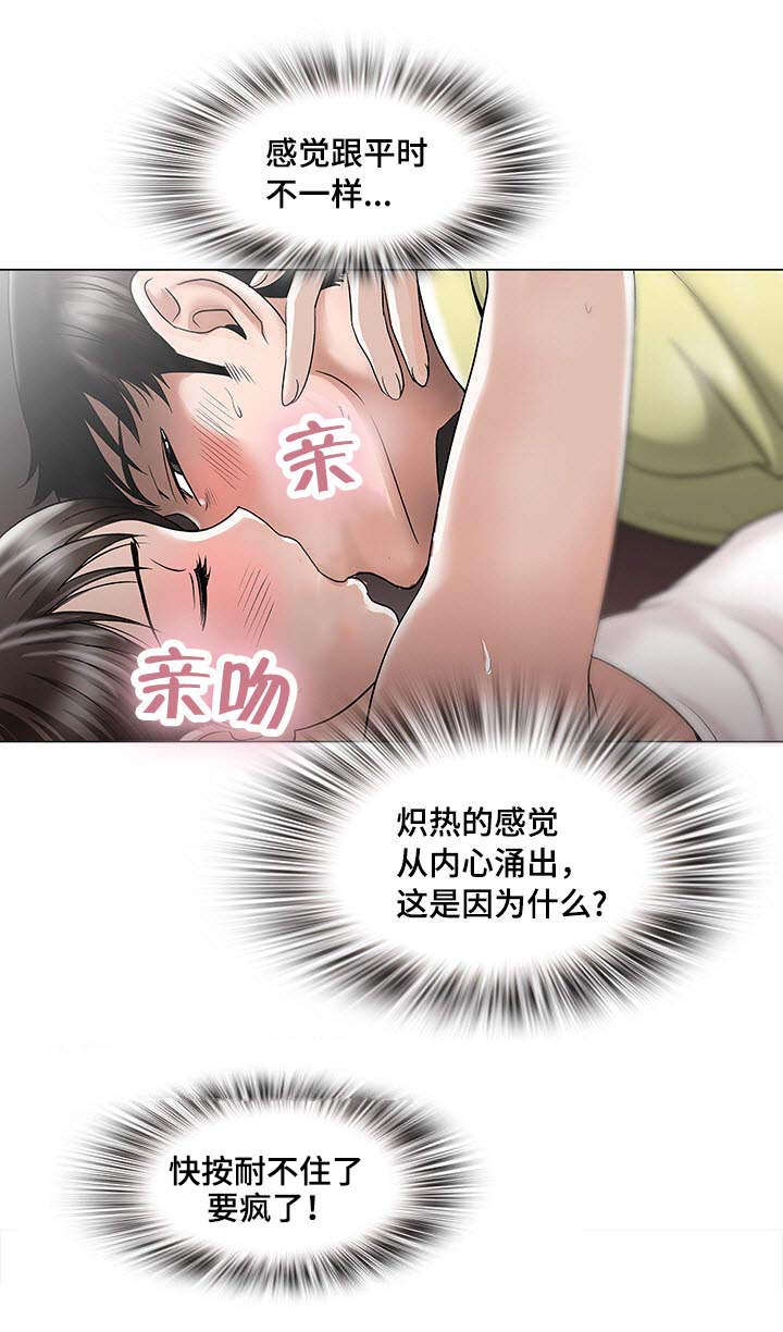 《危邻》漫画最新章节第3章躲在衣橱里免费下拉式在线观看章节第【21】张图片