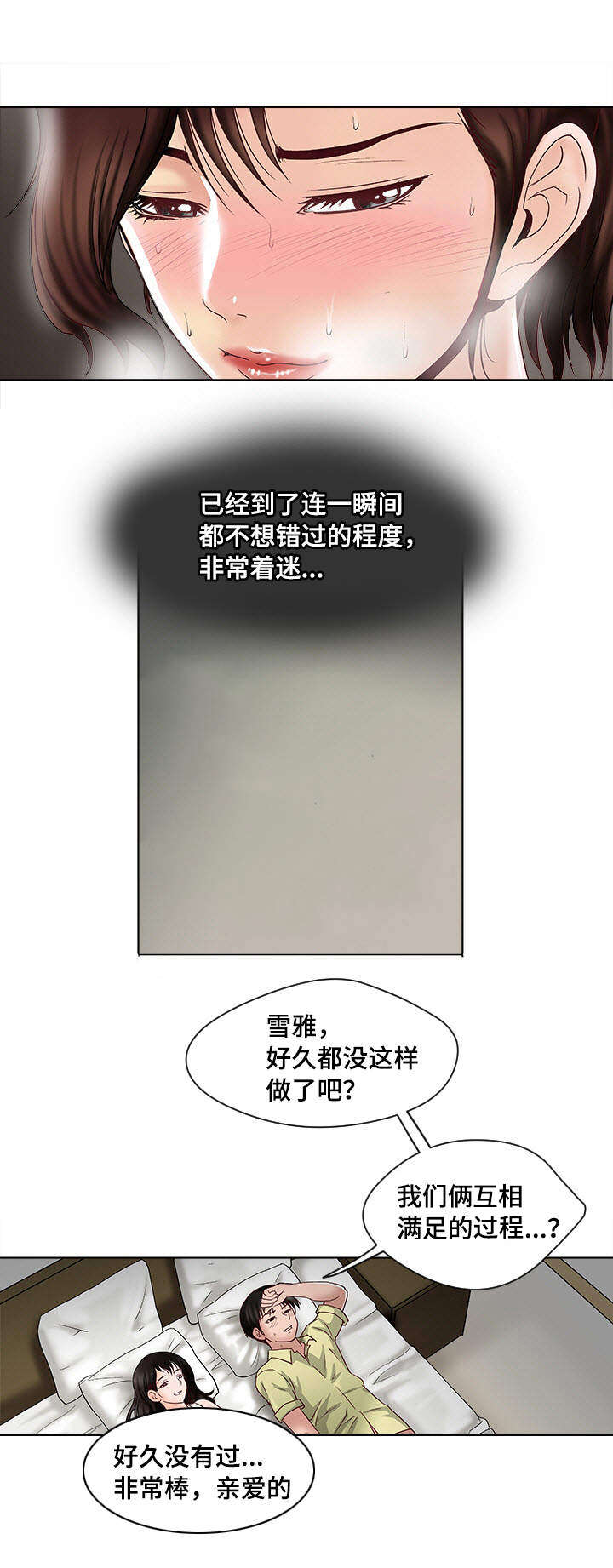 《危邻》漫画最新章节第3章躲在衣橱里免费下拉式在线观看章节第【4】张图片