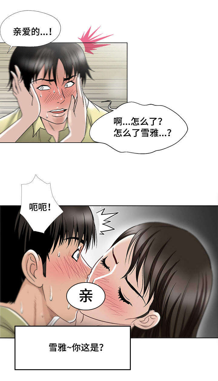 《危邻》漫画最新章节第3章躲在衣橱里免费下拉式在线观看章节第【23】张图片