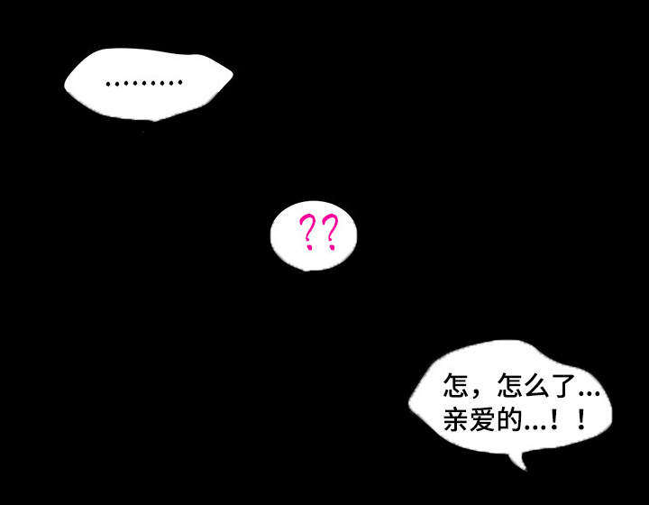 《危邻》漫画最新章节第4章拜托你免费下拉式在线观看章节第【18】张图片