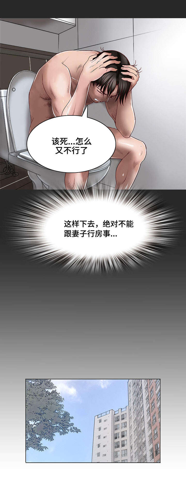 《危邻》漫画最新章节第4章拜托你免费下拉式在线观看章节第【14】张图片