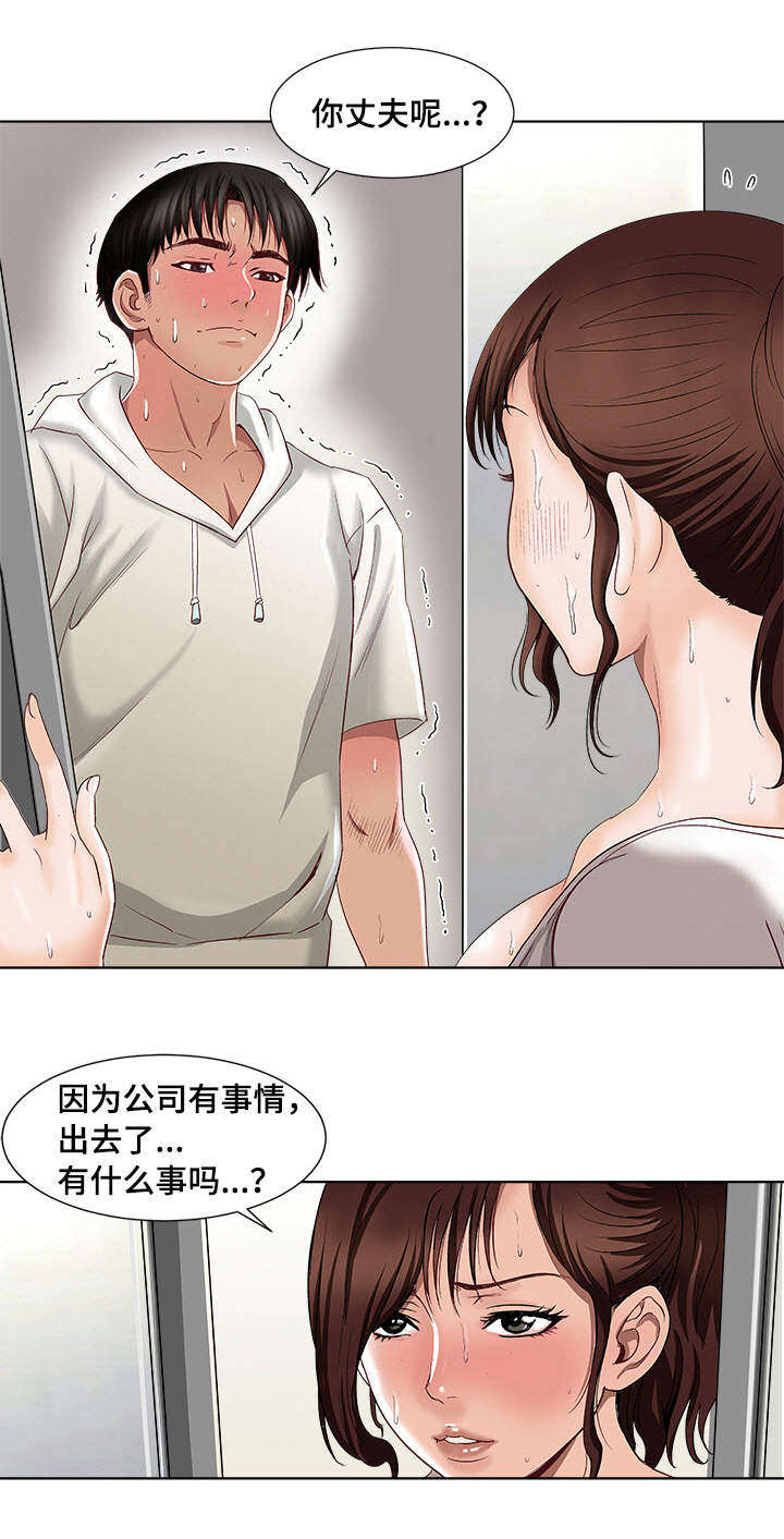 《危邻》漫画最新章节第4章拜托你免费下拉式在线观看章节第【4】张图片