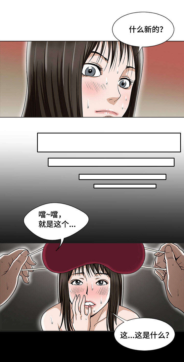 《危邻》漫画最新章节第6章眼罩免费下拉式在线观看章节第【33】张图片