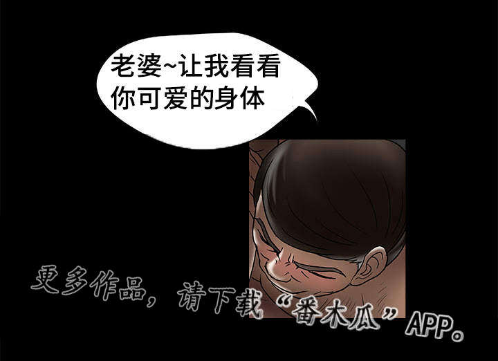 《危邻》漫画最新章节第7章多亏了她免费下拉式在线观看章节第【6】张图片