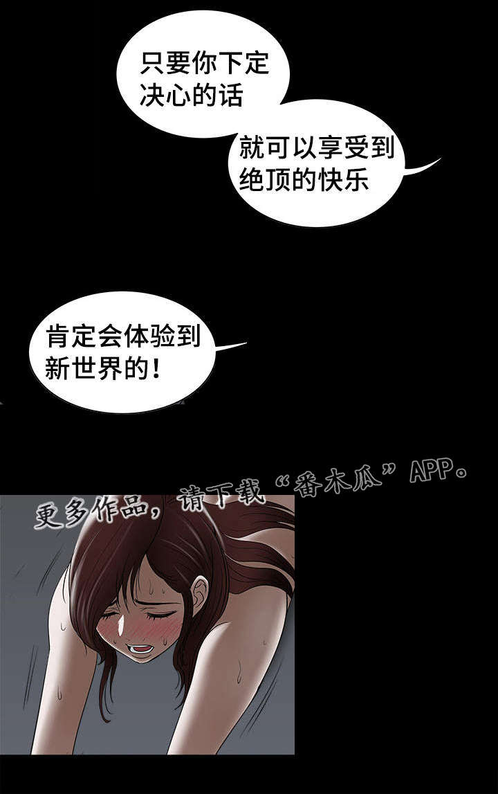 《危邻》漫画最新章节第7章多亏了她免费下拉式在线观看章节第【4】张图片