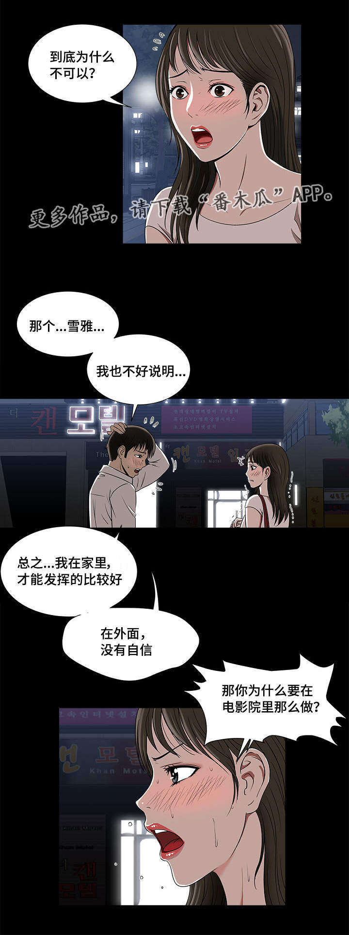 《危邻》漫画最新章节第7章多亏了她免费下拉式在线观看章节第【16】张图片