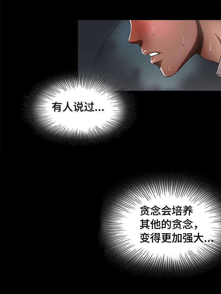 《危邻》漫画最新章节第10章他们在干嘛免费下拉式在线观看章节第【15】张图片