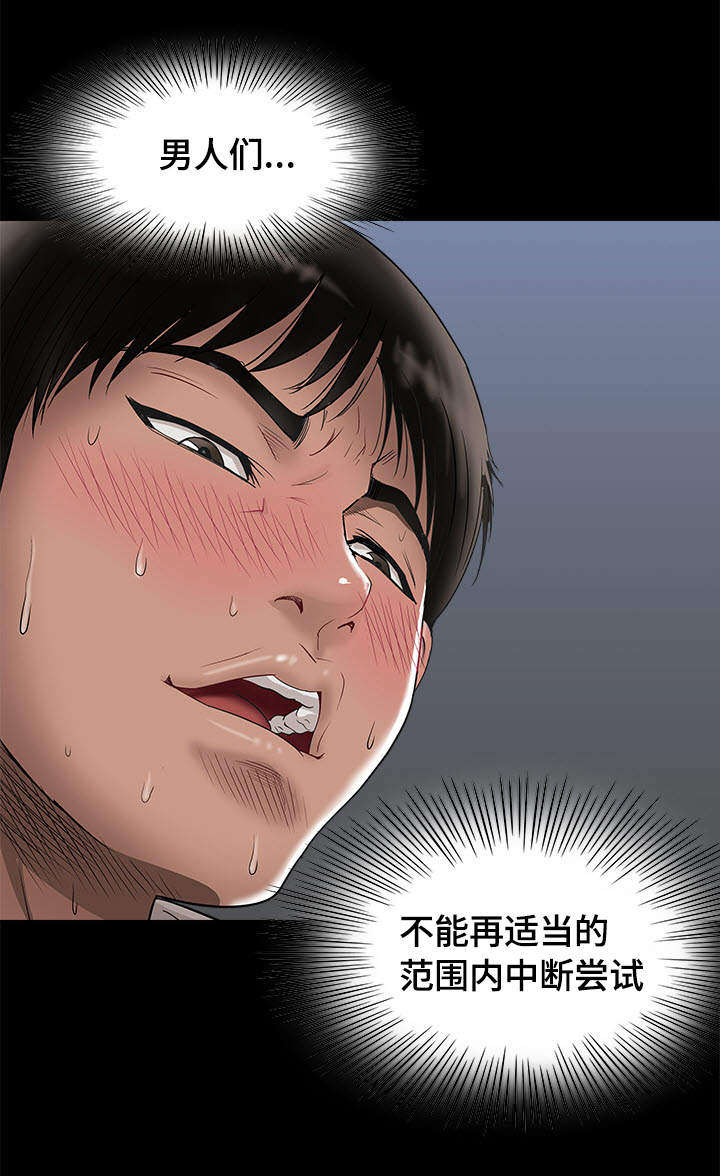 《危邻》漫画最新章节第10章他们在干嘛免费下拉式在线观看章节第【22】张图片