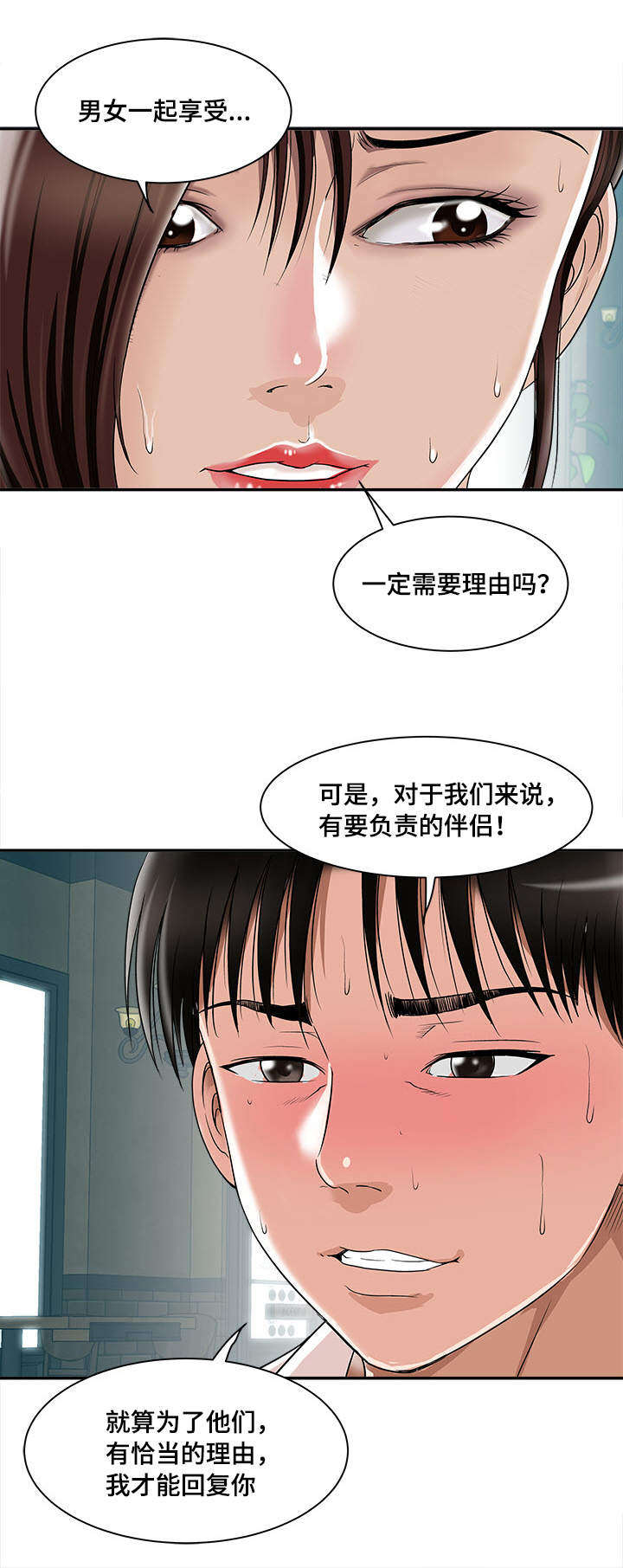 《危邻》漫画最新章节第11章出轨免费下拉式在线观看章节第【7】张图片