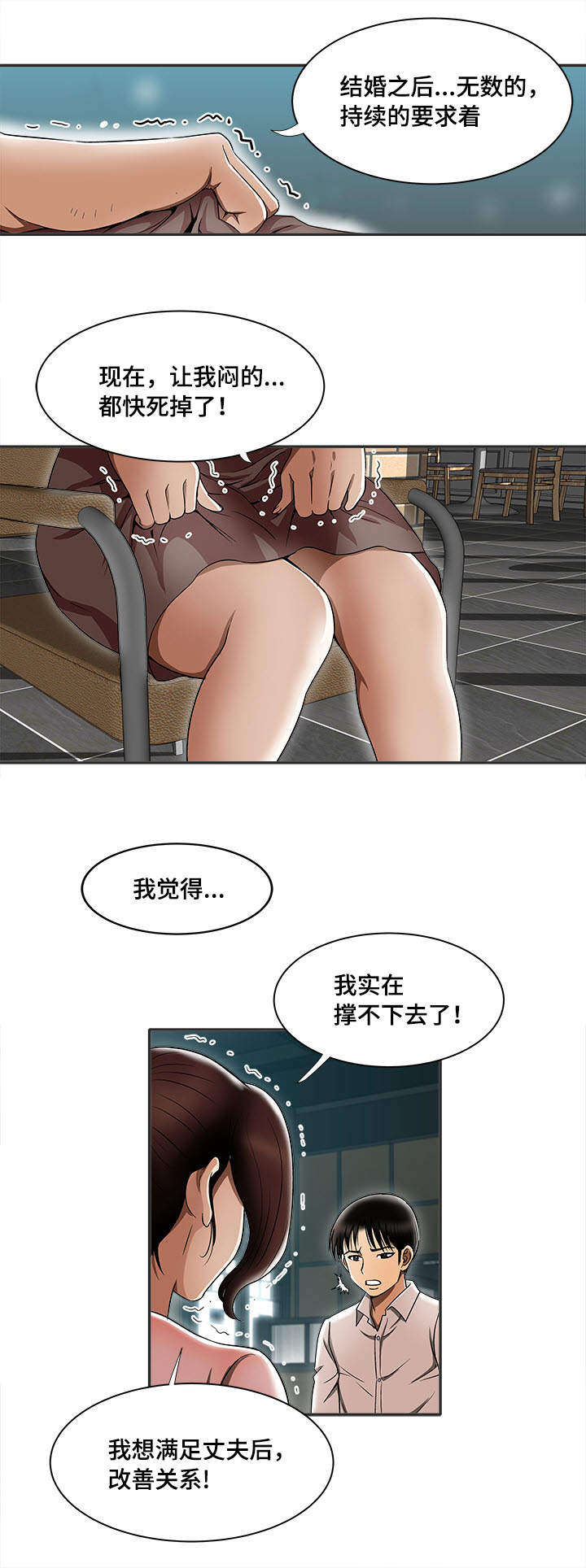 《危邻》漫画最新章节第11章出轨免费下拉式在线观看章节第【3】张图片