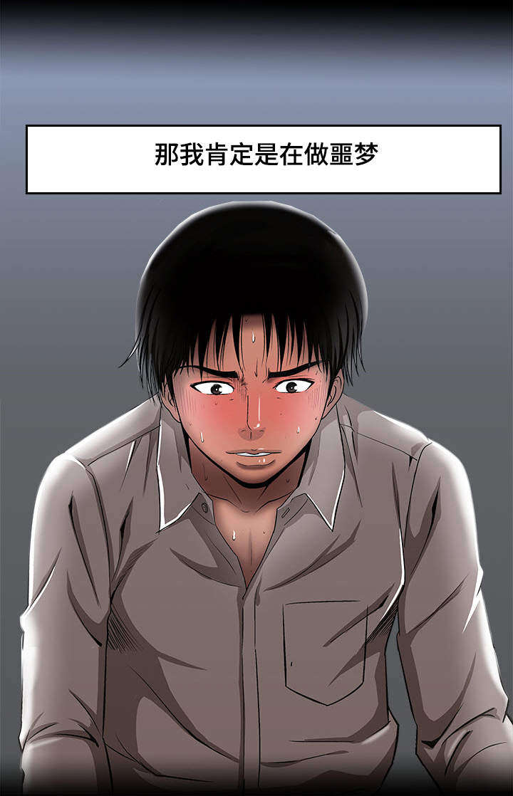 《危邻》漫画最新章节第11章出轨免费下拉式在线观看章节第【22】张图片