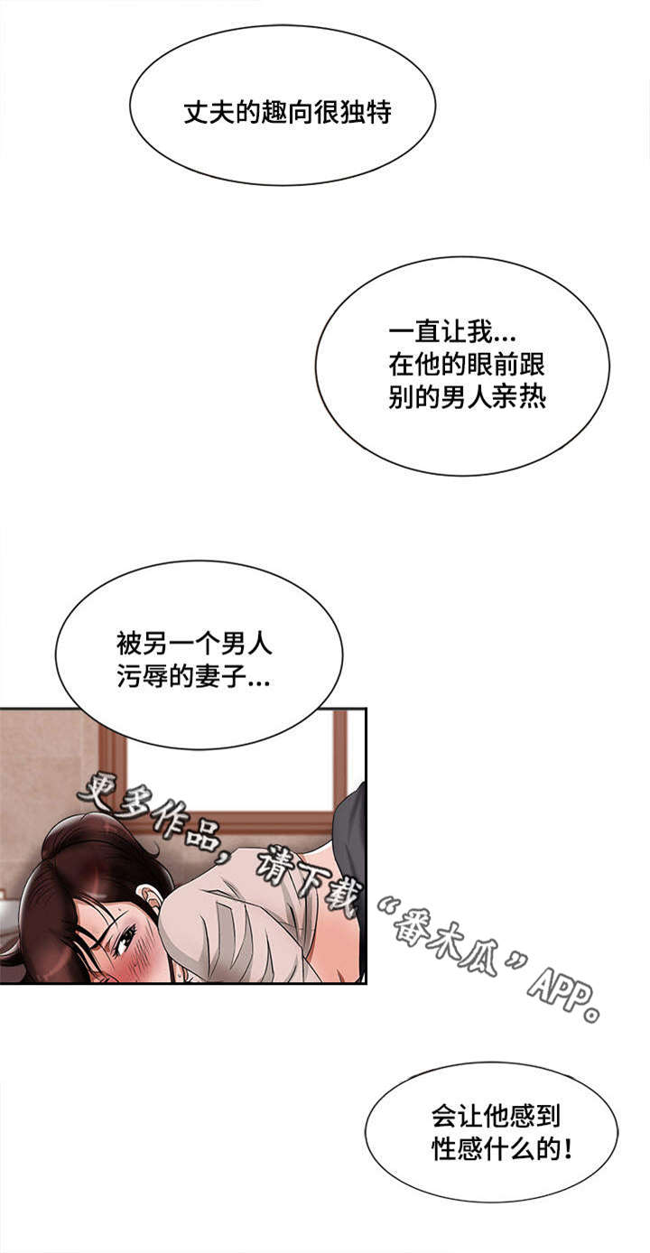 《危邻》漫画最新章节第11章出轨免费下拉式在线观看章节第【4】张图片