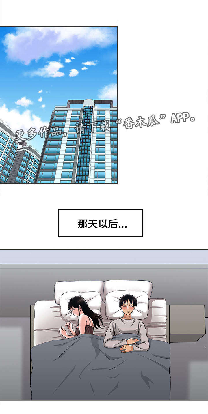 《危邻》漫画最新章节第11章出轨免费下拉式在线观看章节第【17】张图片