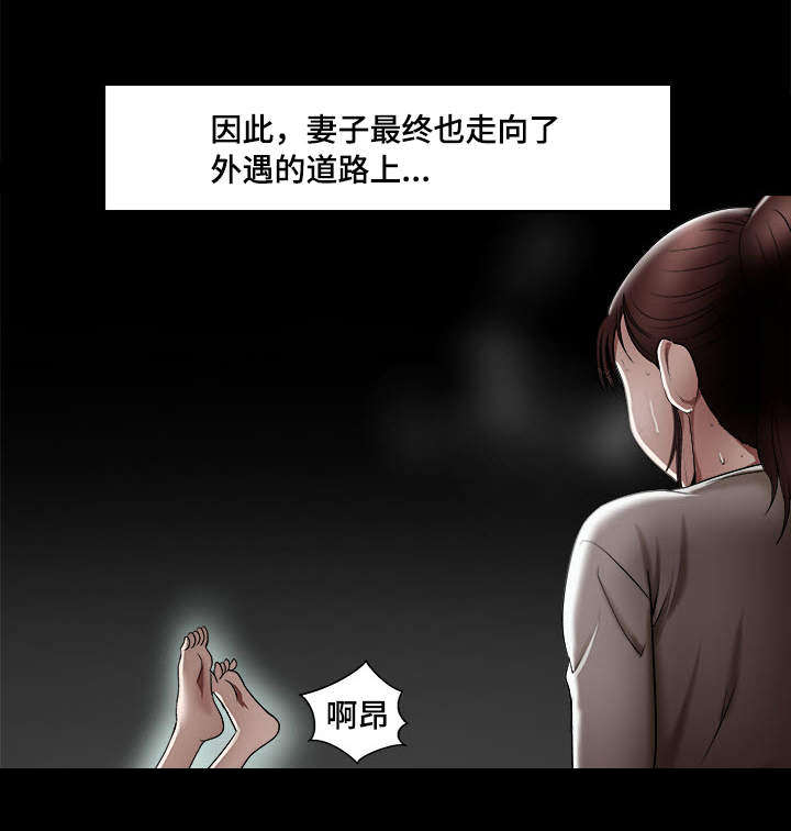 《危邻》漫画最新章节第12章选择免费下拉式在线观看章节第【16】张图片