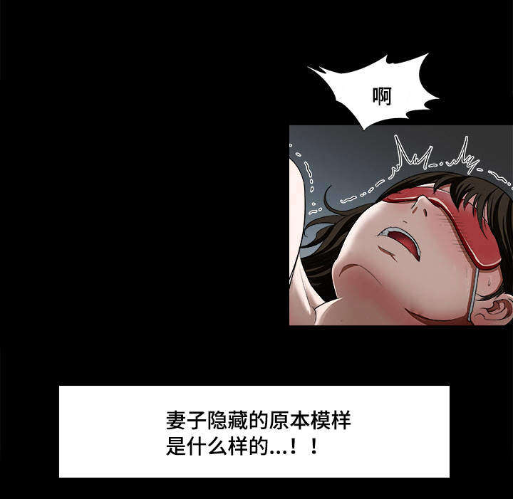 《危邻》漫画最新章节第12章选择免费下拉式在线观看章节第【6】张图片