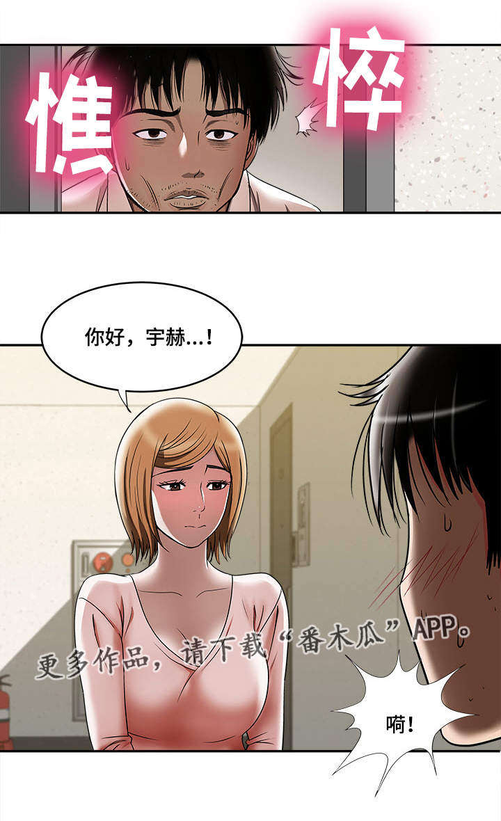 《危邻》漫画最新章节第13章分开免费下拉式在线观看章节第【1】张图片