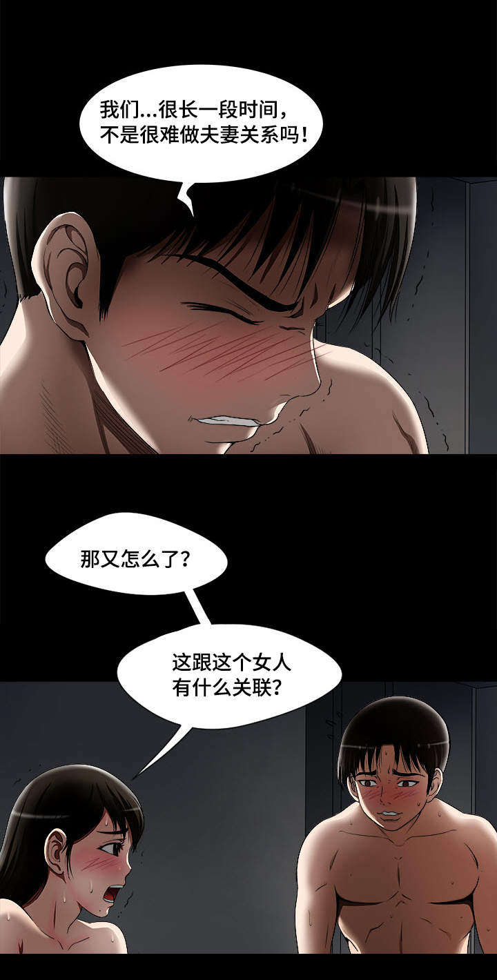 《危邻》漫画最新章节第13章分开免费下拉式在线观看章节第【22】张图片