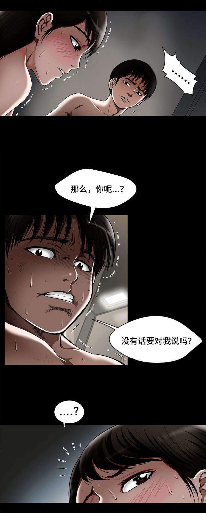 《危邻》漫画最新章节第13章分开免费下拉式在线观看章节第【16】张图片