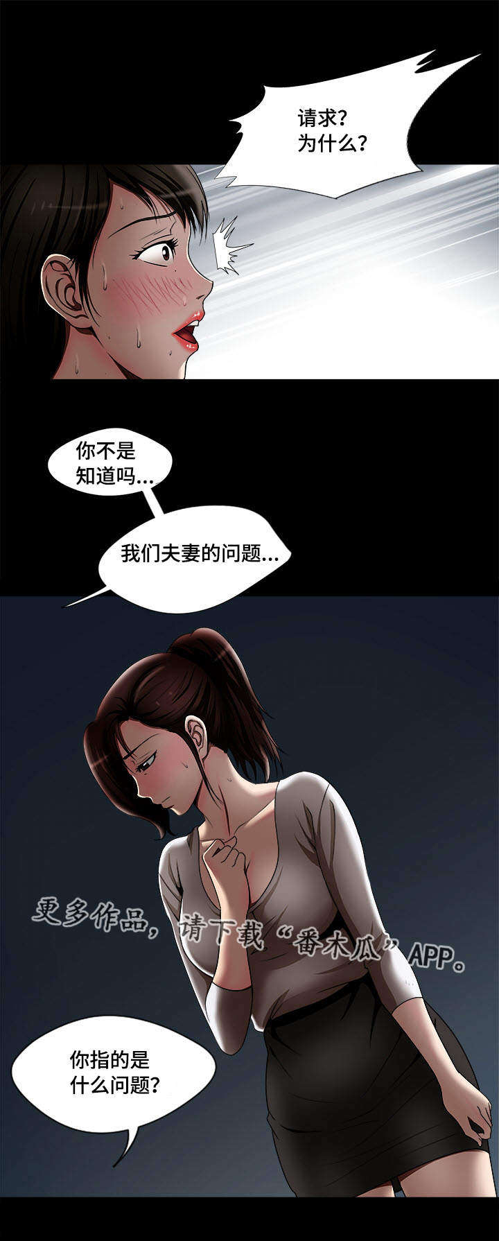 《危邻》漫画最新章节第13章分开免费下拉式在线观看章节第【23】张图片