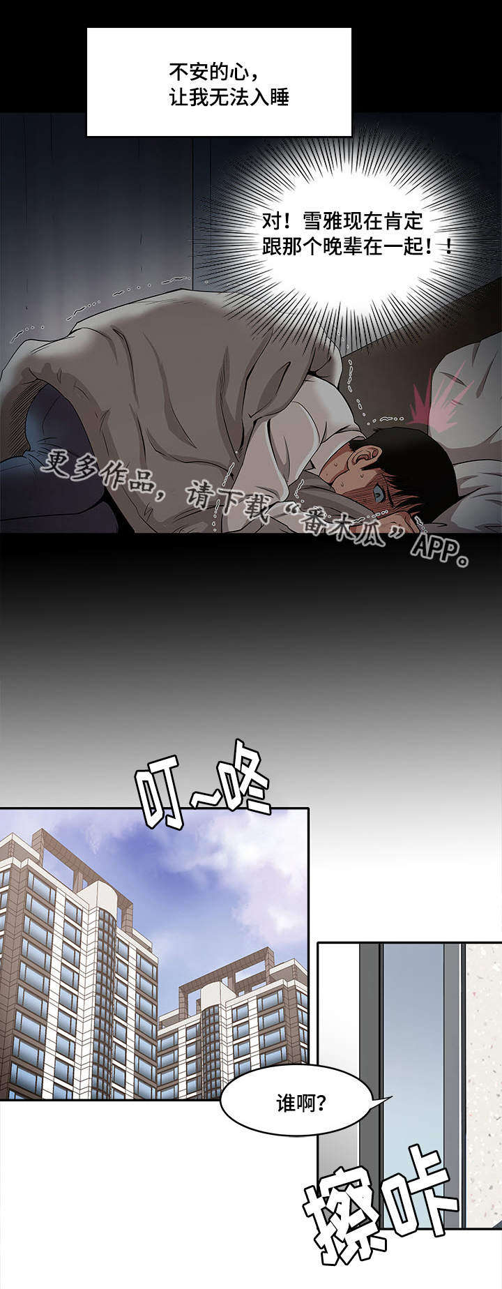 《危邻》漫画最新章节第13章分开免费下拉式在线观看章节第【2】张图片