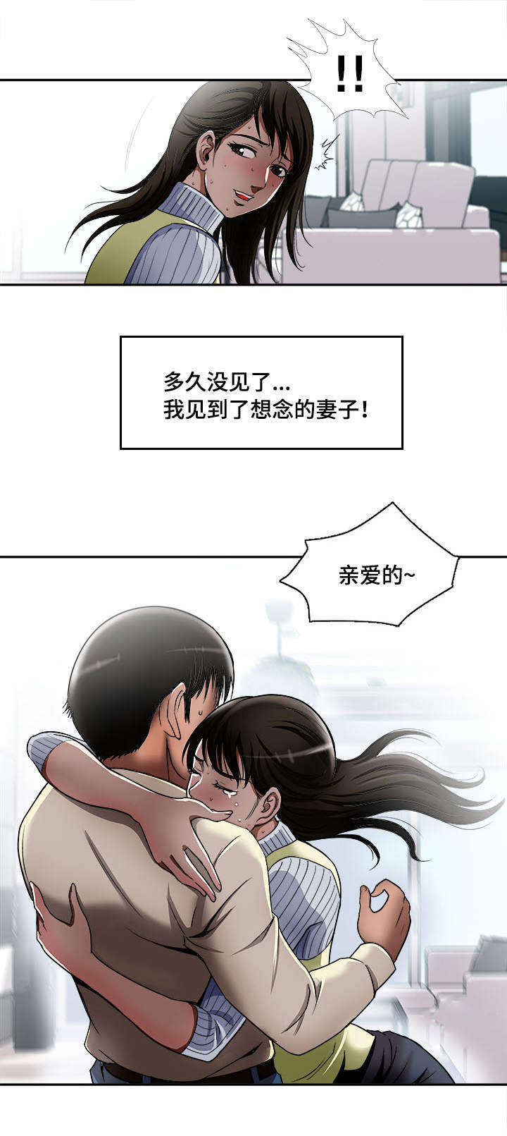 《危邻》漫画最新章节第14章共享爱情免费下拉式在线观看章节第【8】张图片