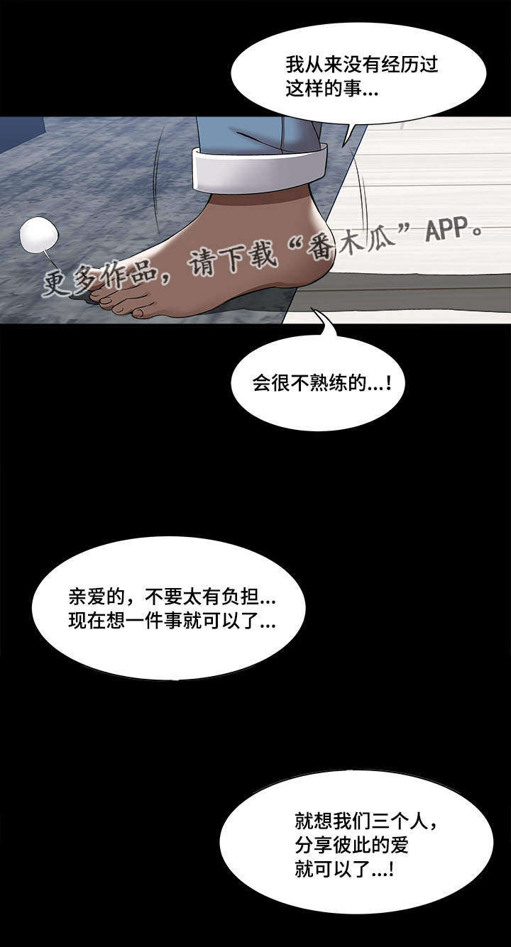 《危邻》漫画最新章节第15章三个人免费下拉式在线观看章节第【20】张图片