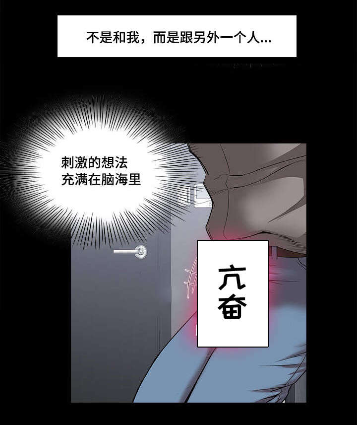 《危邻》漫画最新章节第15章三个人免费下拉式在线观看章节第【15】张图片