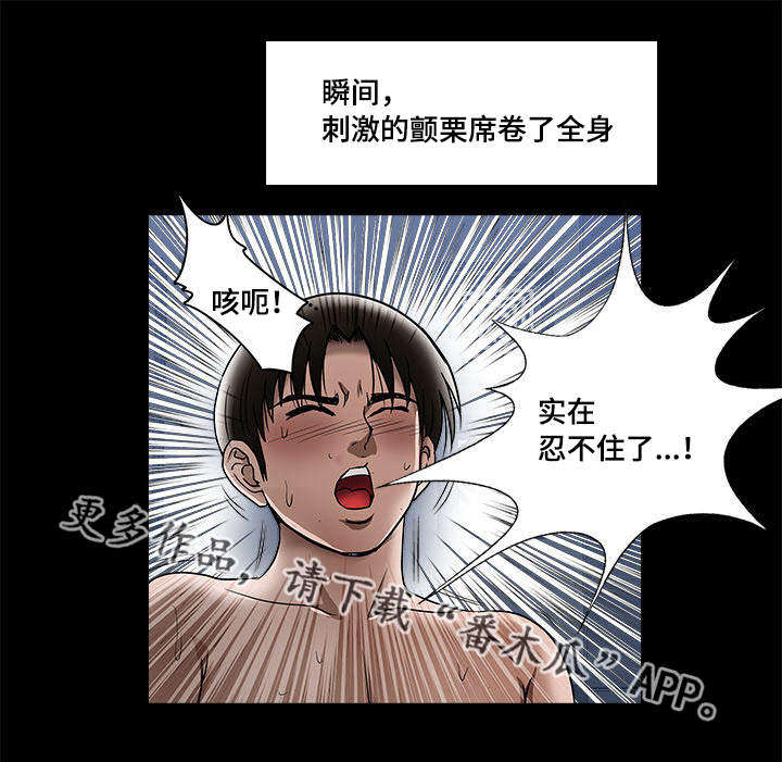 《危邻》漫画最新章节第16章不分你我免费下拉式在线观看章节第【12】张图片